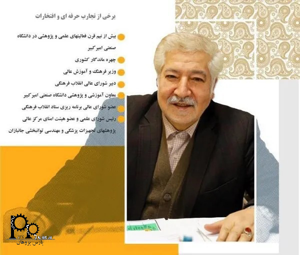 دکتر گلپایگانی